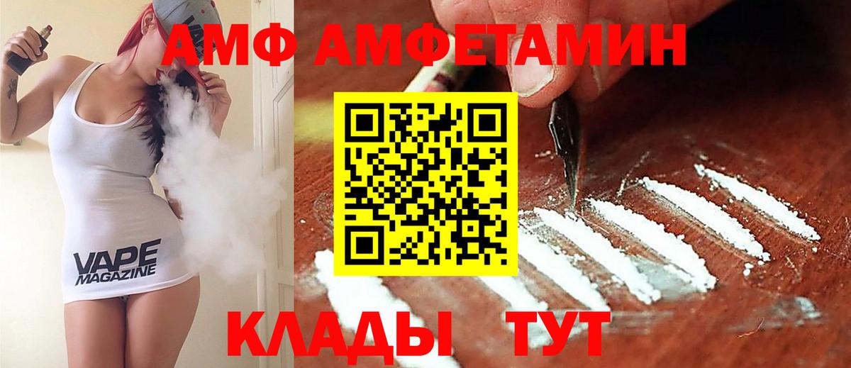 Кандалакша  shop официальный сайт  Амфетамин  Вход с VPN  Amphetamine  АМФЕТАМИН Premium 
