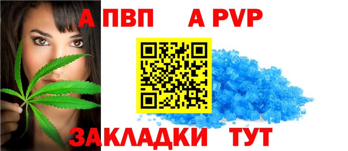 А ПВП VHQ Кандалакша