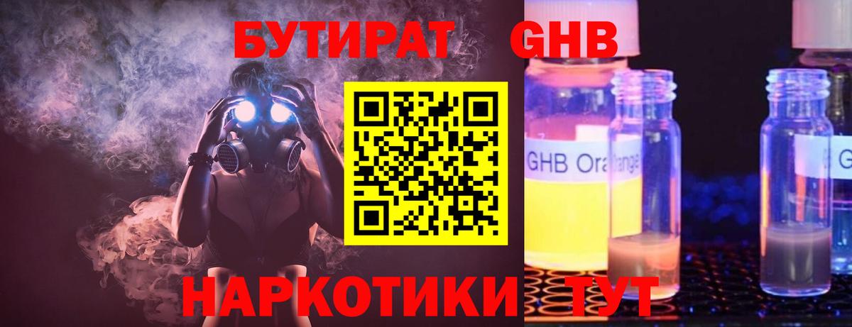 Бутират вода  Вход с VPN  Кандалакша 