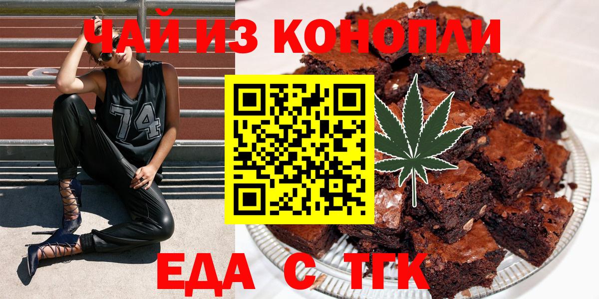 Кандалакша  Еда ТГК марихуана  Вход с VPN 