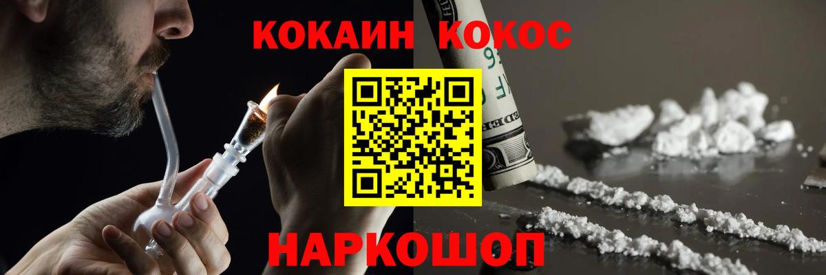 Кокаин  COCAIN Перу  Вход с VPN  Кандалакша  Cocaine Боливия 