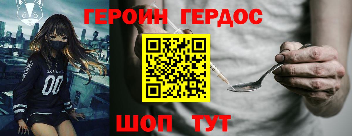 Героин белый Кандалакша