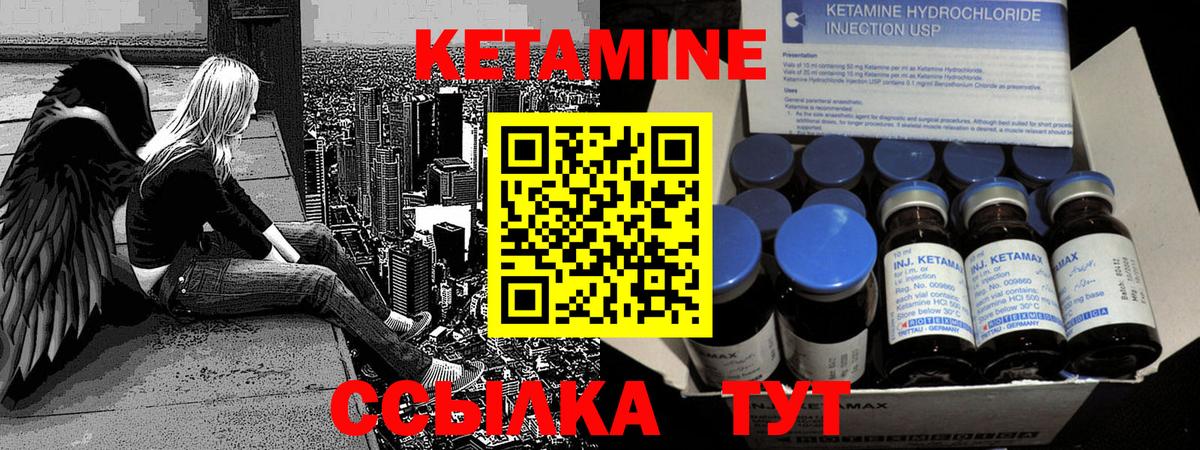 Кетамин ketamine  Вход с VPN  Кандалакша 