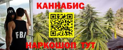 каннабис Краснокаменск