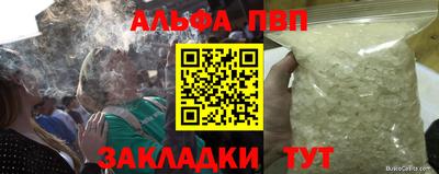 ALPHA-PVP Краснодар