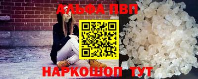 ALPHA-PVP Краснодар