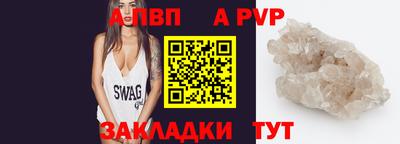 ALPHA-PVP Краснодар