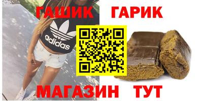 каннабис Краснокаменск