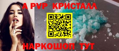 ALPHA-PVP Краснодар