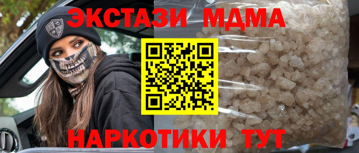 МДМА VHQ Кандалакша