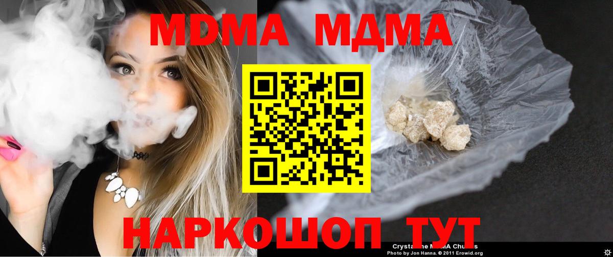 MDMA  МДМА молли  Кандалакша  Вход с VPN  МДМА VHQ 