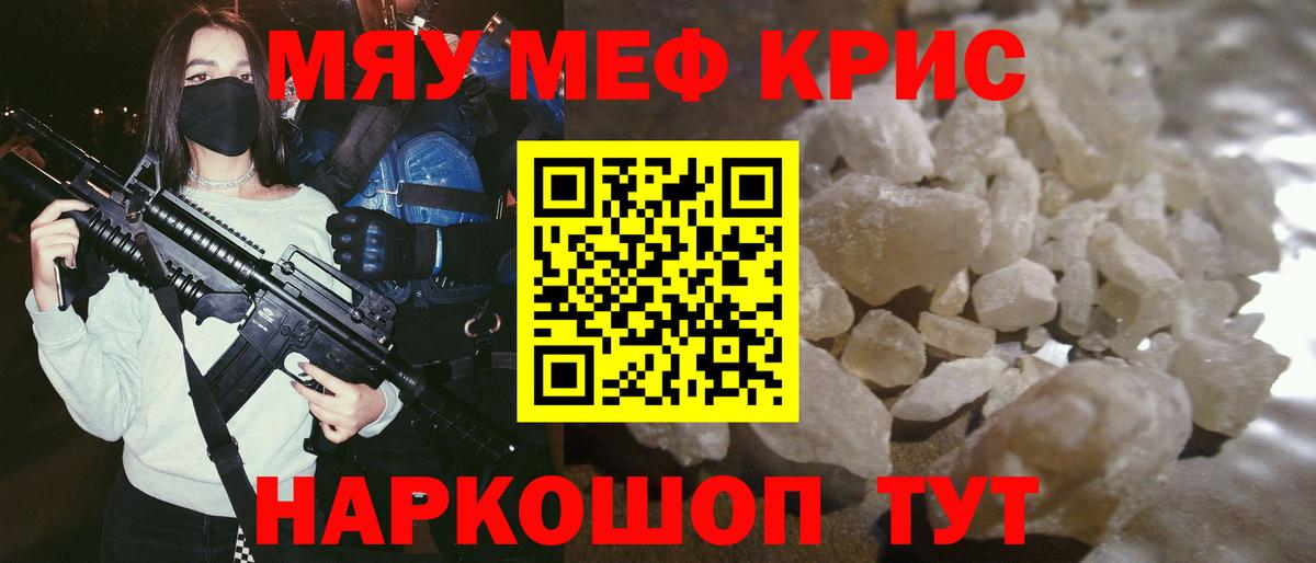 Меф кристаллы Кандалакша