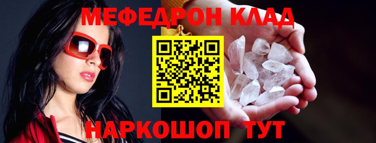 МЕФ 4 MMC  Мефедрон  Мефедрон 4 MMC  Кандалакша  Вход с VPN  Мефедрон 