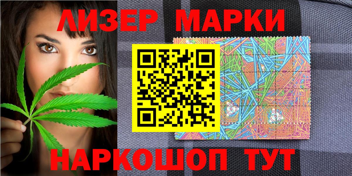 Кандалакша  Марки N-bome 1,8мг  Марки N-bome 1,8мг  Вход с VPN 