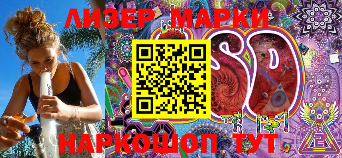 Наркотические марки 1500мкг Кандалакша